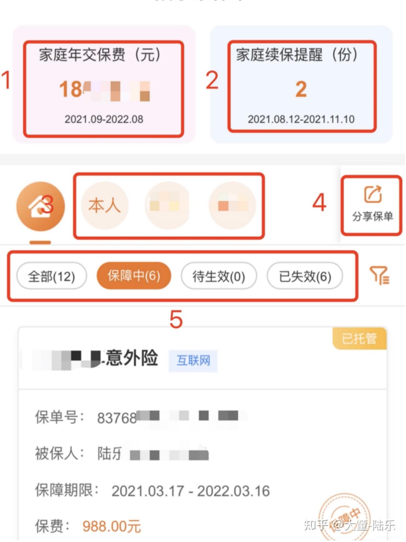 拥有保单托管服务是一种怎样的体验? - 知乎