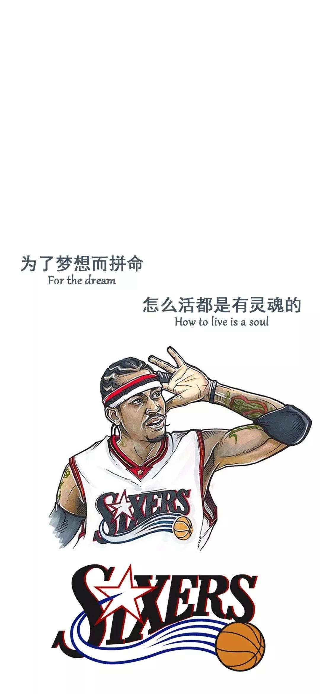 有艾弗森漫画的壁纸吗?