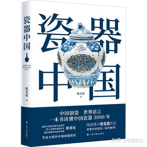 深度解析周杰伦歌词《青花瓷》，论述青花瓷的起源。 - 知乎
