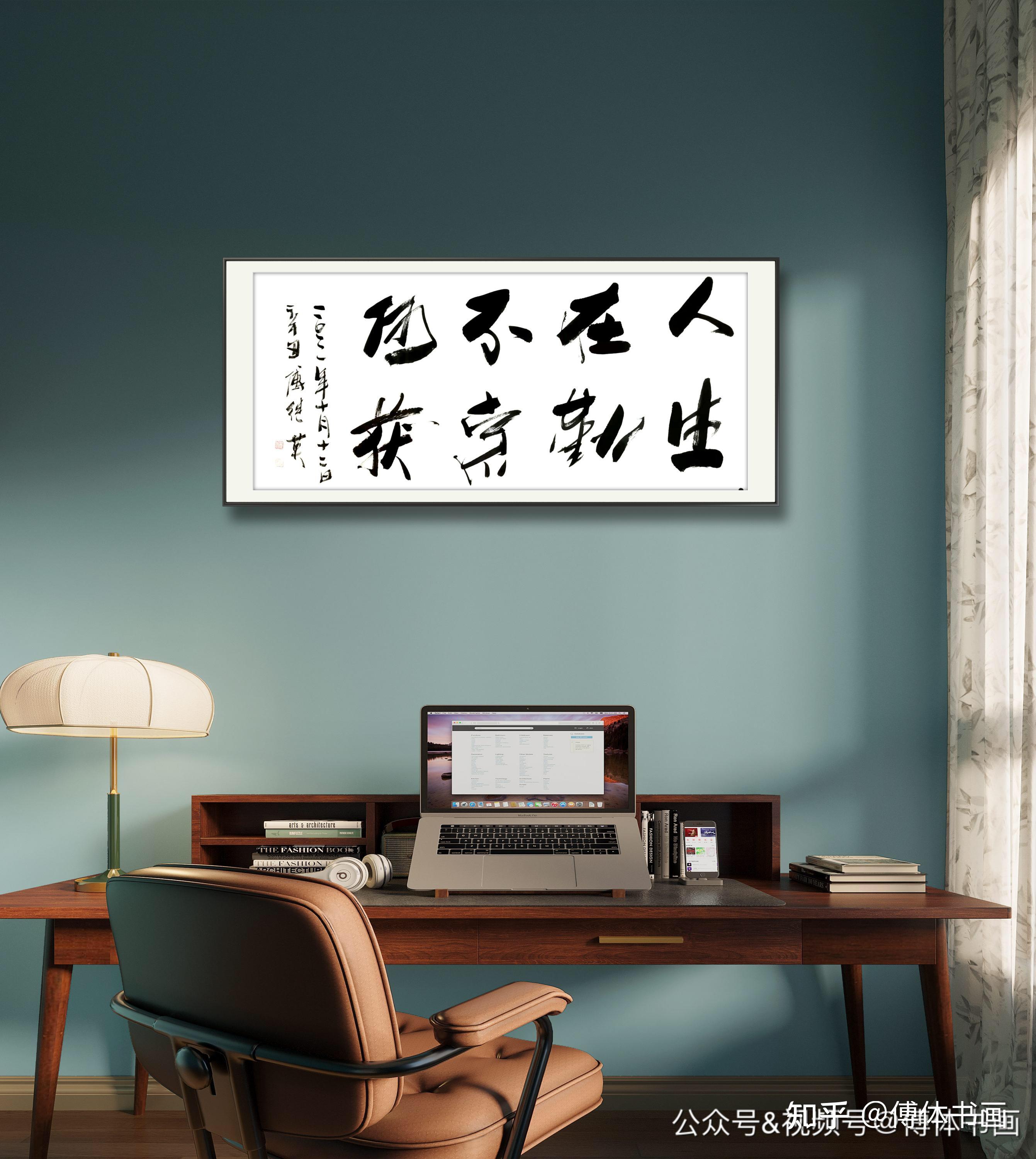 傅继英傅体书法书画作品分享:人生在勤不索何获 67*137CM 2021.10.12 - 知乎
