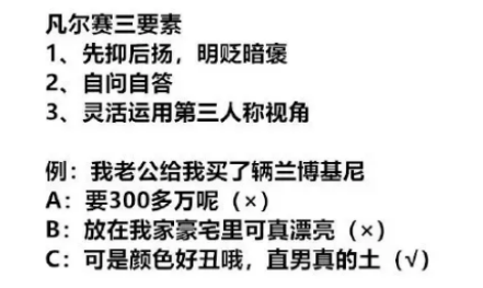 凡爾賽是什麼梗你如何看待朋友圈那些凡爾賽花式炫富