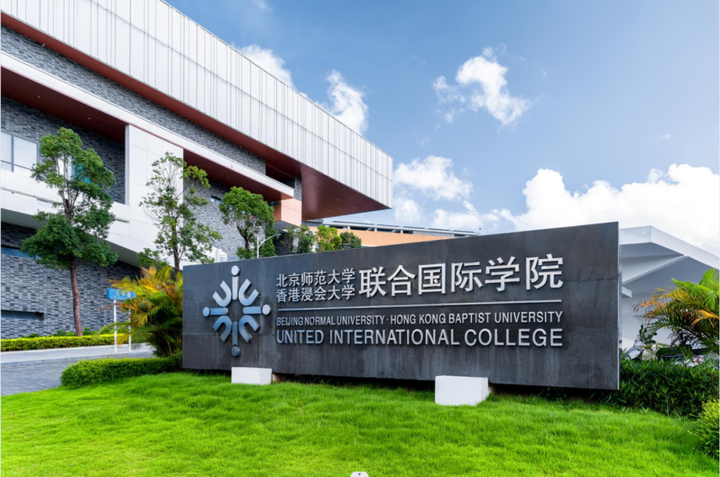 四六级可以申请uic北师港浸大24fall开放申请五大传播学硕士均为中文