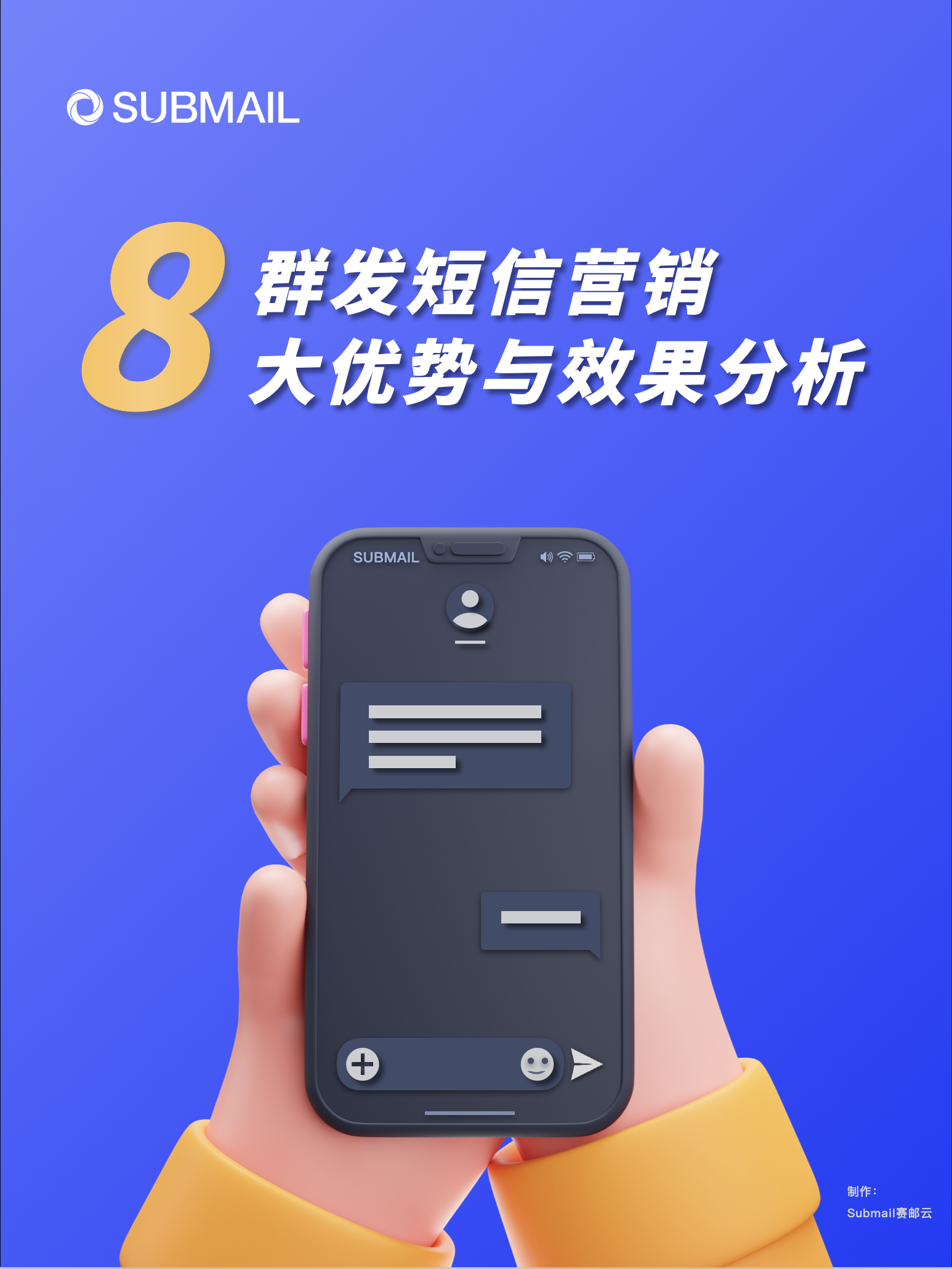 短信营销广告案例分析报告怎么写 短信营销广告案例分析报告怎么写
