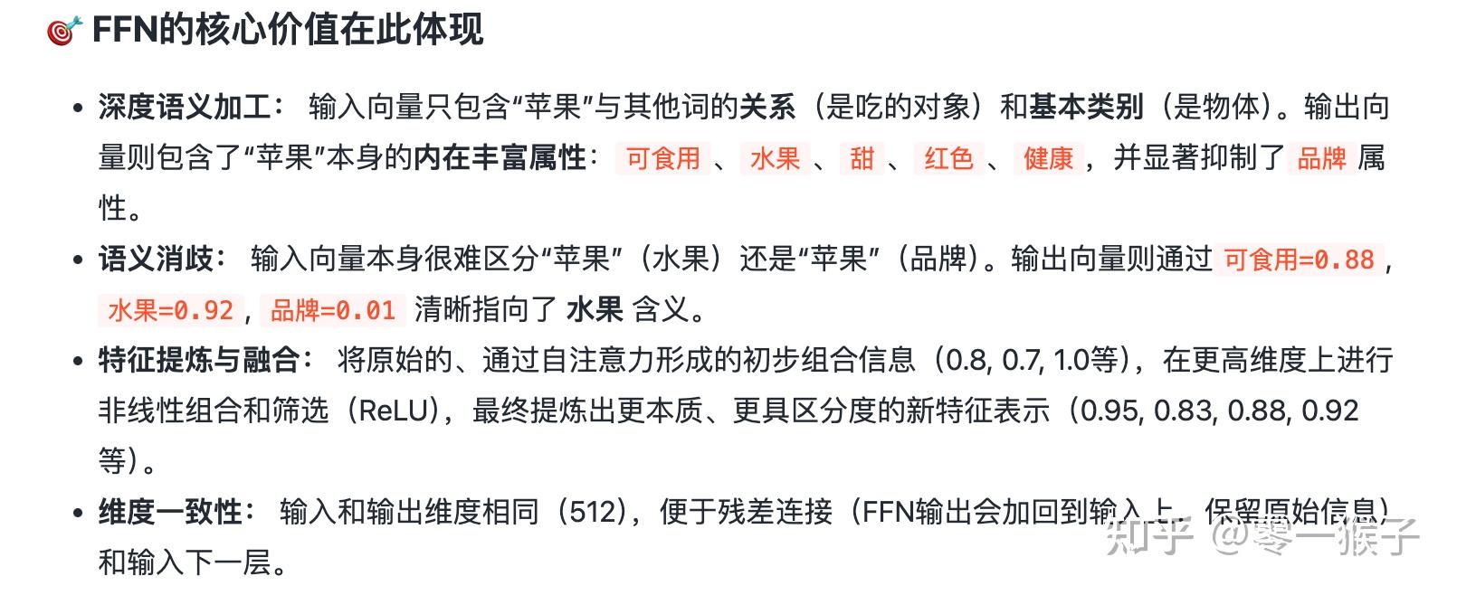 为什么大部分模型都有升维降维操作? - 知乎