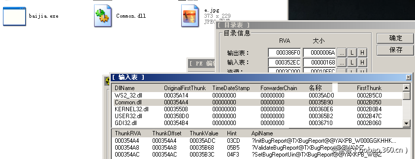 某游戏盗号木马简要分析报告 - 知乎