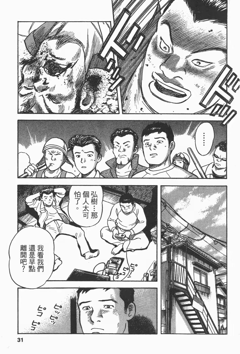 十大催泪虐心漫画图片