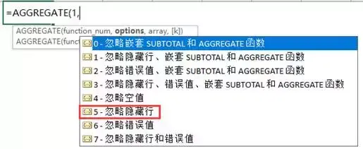 低调又万能的AGGREGATE函数 - 知乎