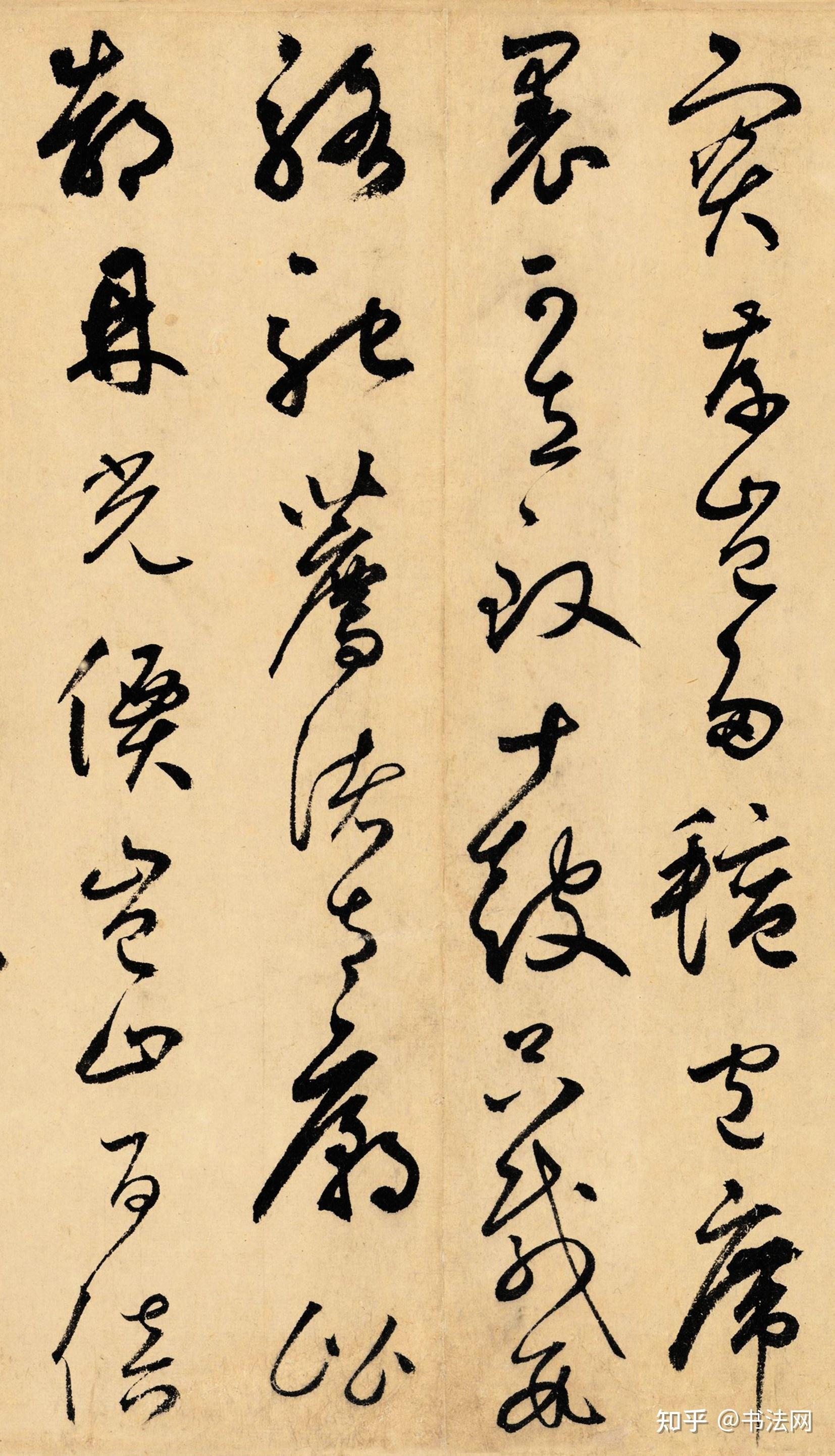 盘点10大“高颜值”草书，第一名是书法“起源”，王羲之自叹不如 - 知乎