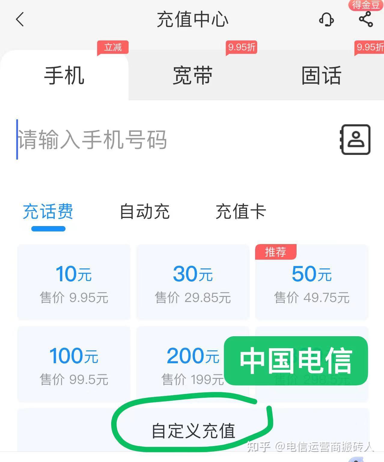 现在微信还是支付宝还是中国银行,话费充值虽然有30选项,都是缺货,有