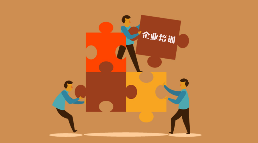公司技能培训怎么开展? - 知乎