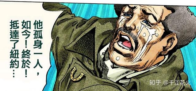 如何评价jojo的奇妙冒险第七部中的杰洛