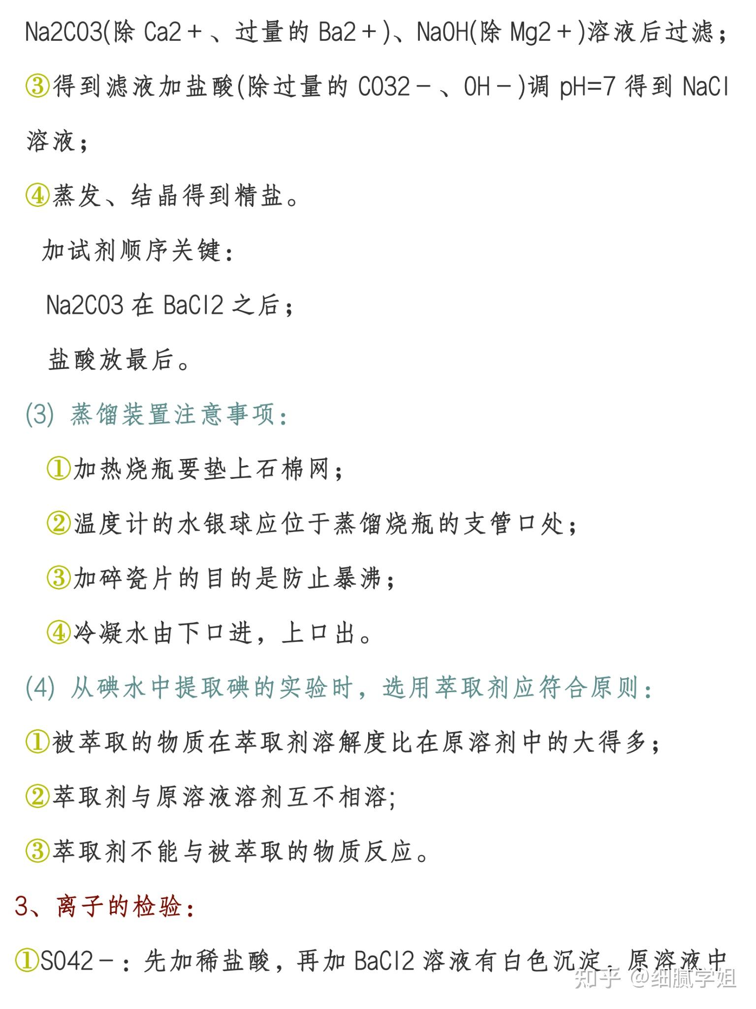 包含九年级语文检查技巧（逆向验算方法）的词条