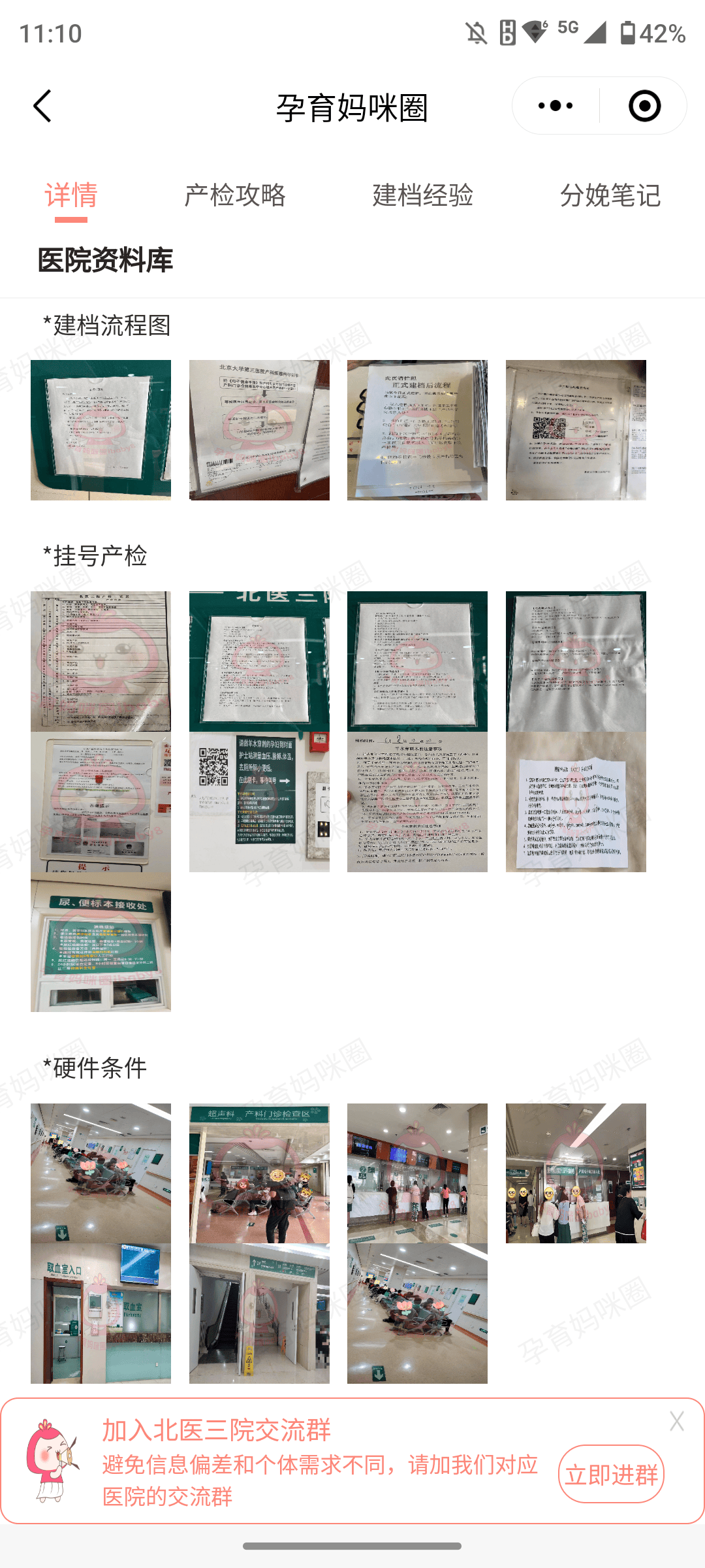 包含北医三院、协助就诊票贩子挂号电话，打开有联系方式的词条