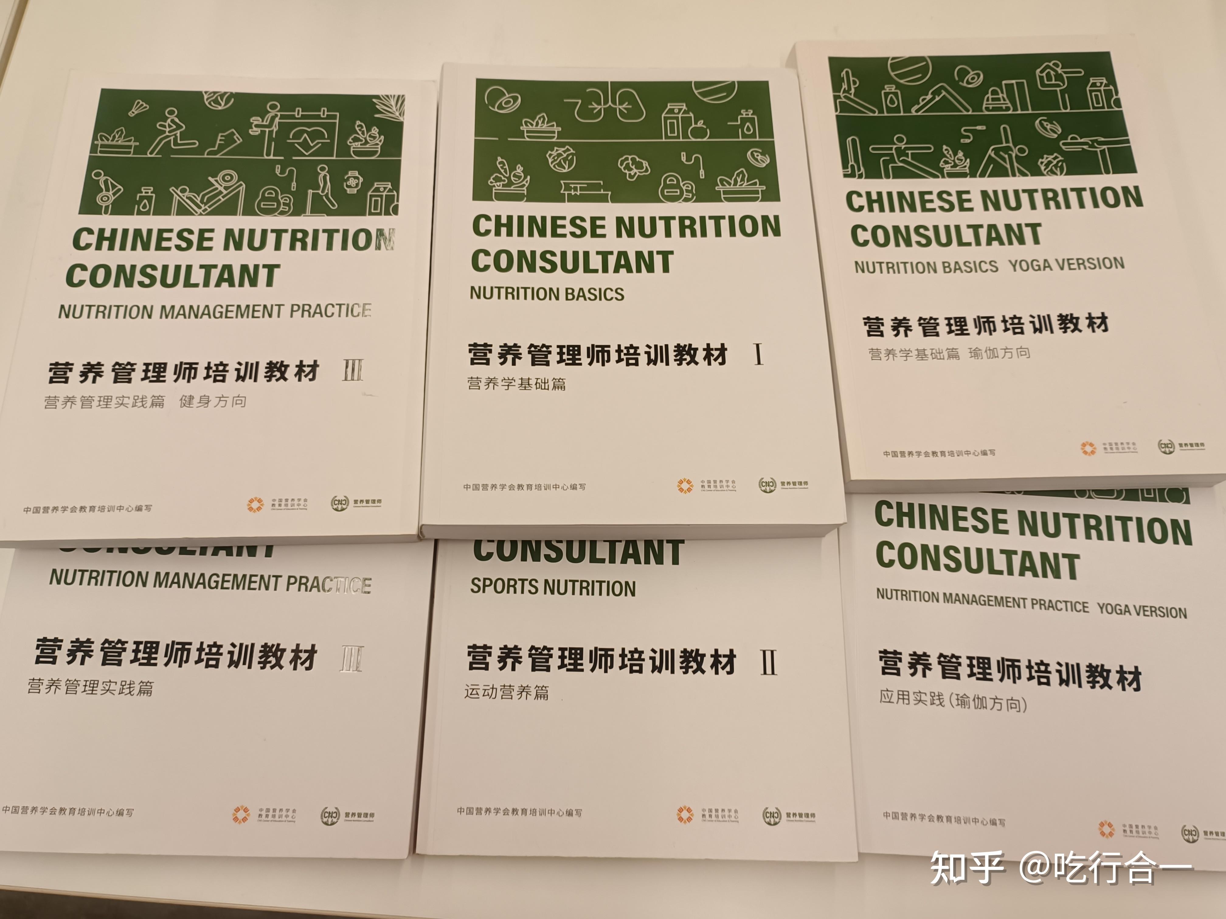 营养师报考需要审核吗_中国营养学会公共营养师_中国营养学会注册营养师