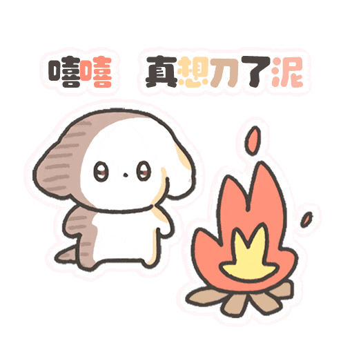 小狗勾Seolgi表情包 - 知乎