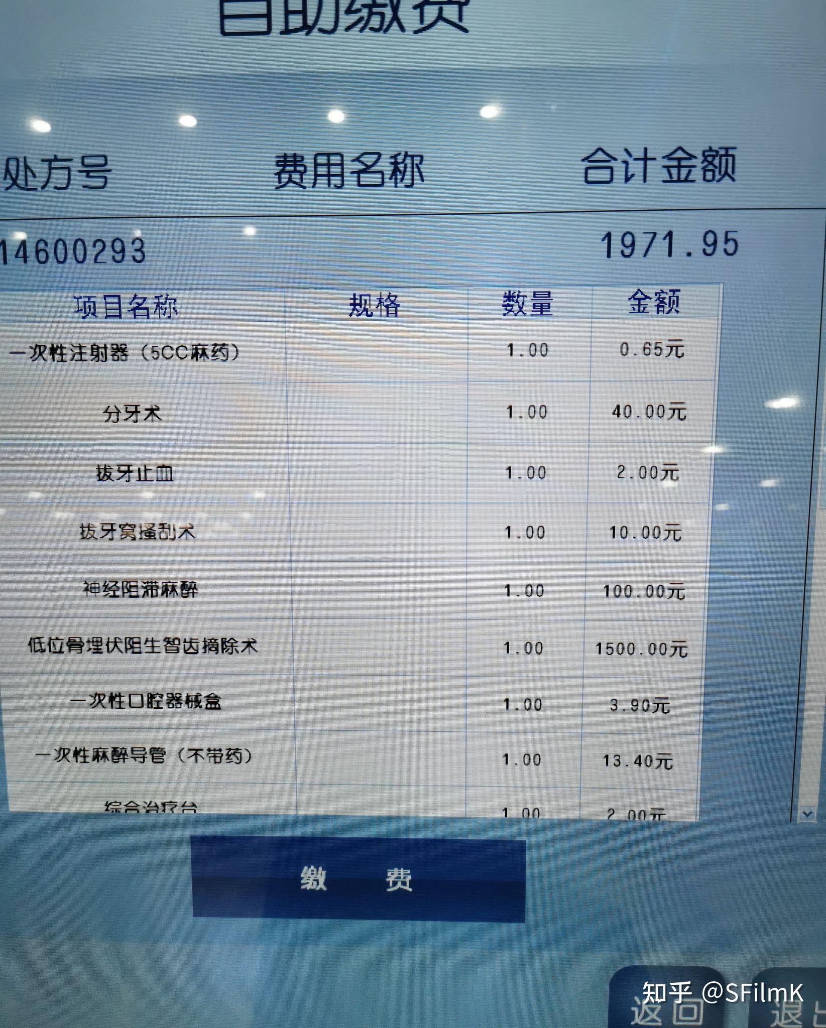 拔智齿一般要多少钱,有没有业界人士透露下?