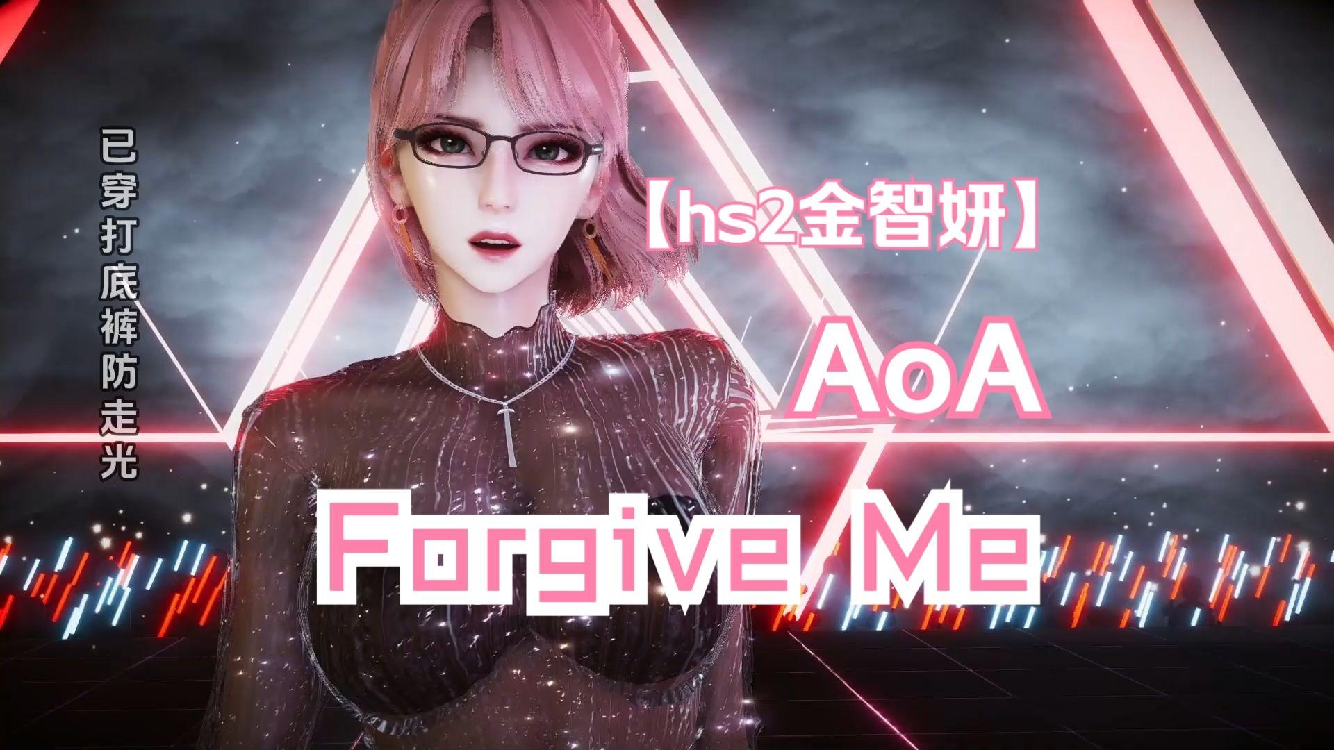 金智妍-AoA-Forgive Me