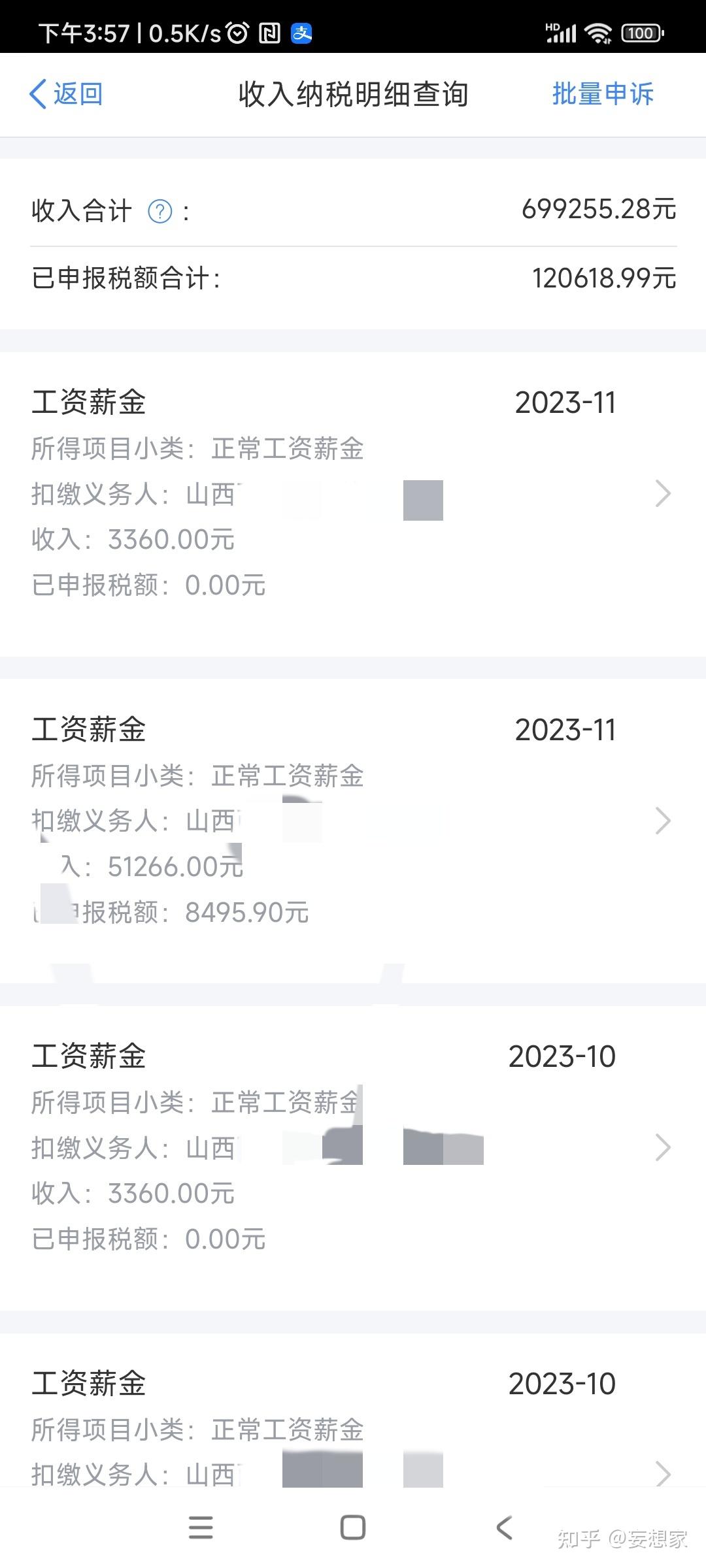 有没有太原的知友,你们的真实工资到底多少?
