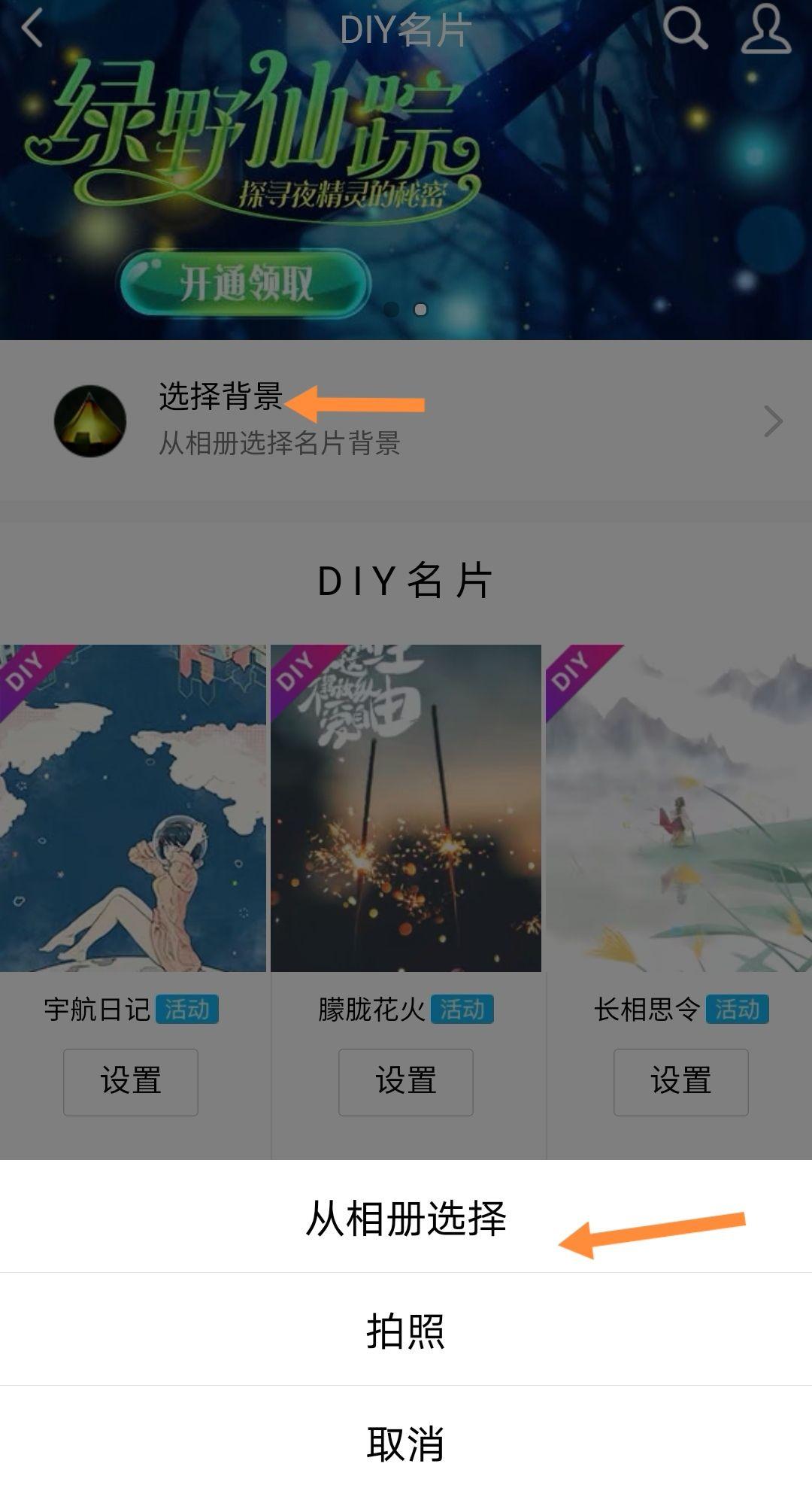 我想知道qq主页怎样设置成这样?(8.5.5版本)? - 知乎