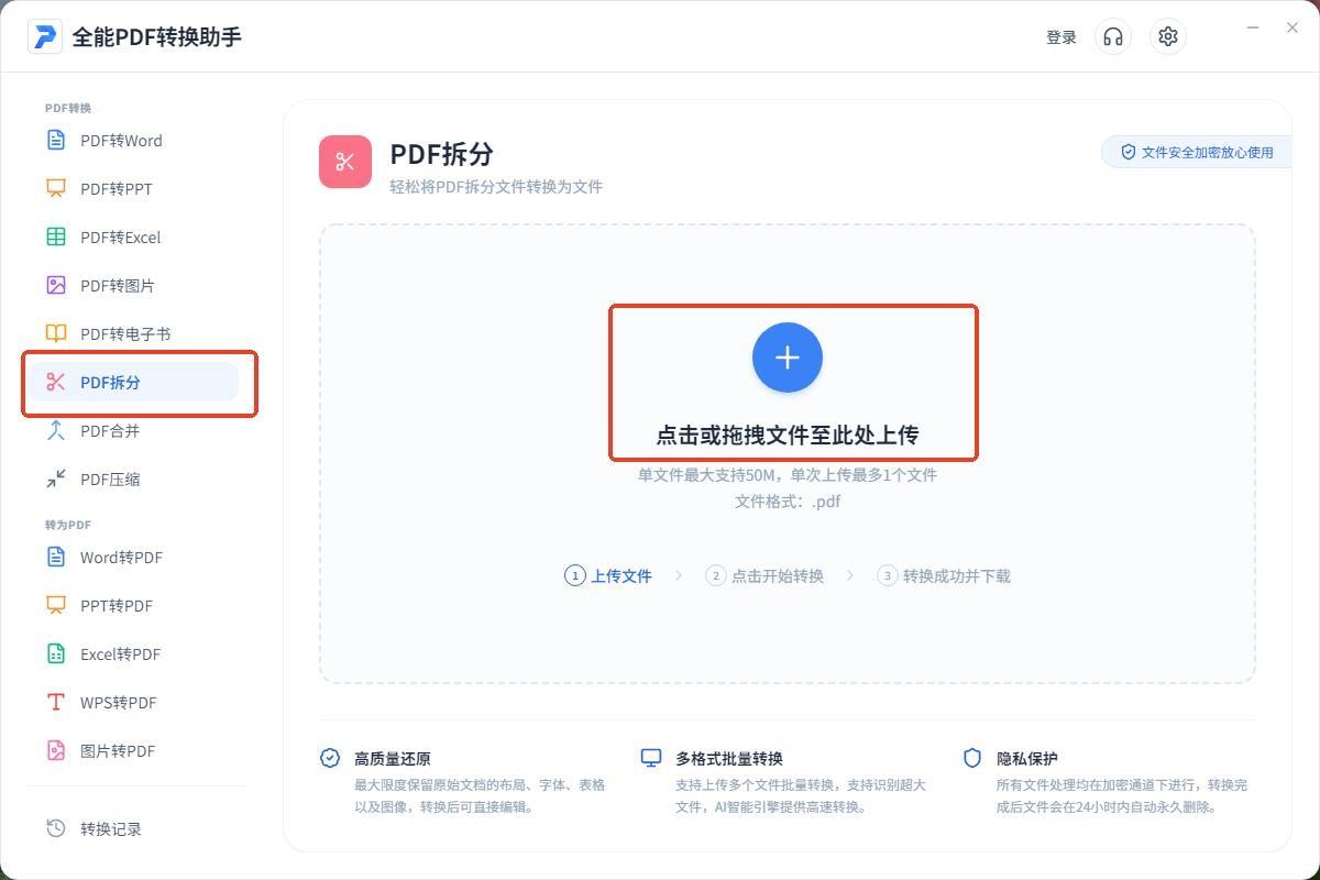 分享几款常用PDF拆分工具，按需拆页更省心 - 知乎