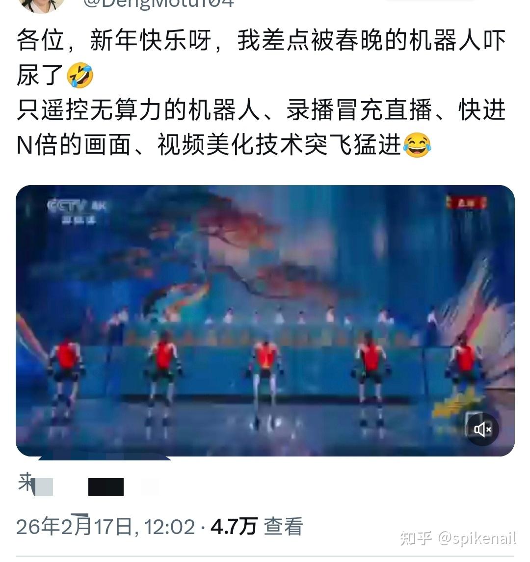 关于春晚武BOT节目目前出现了哪些对冲用的通稿与话术? - 知乎