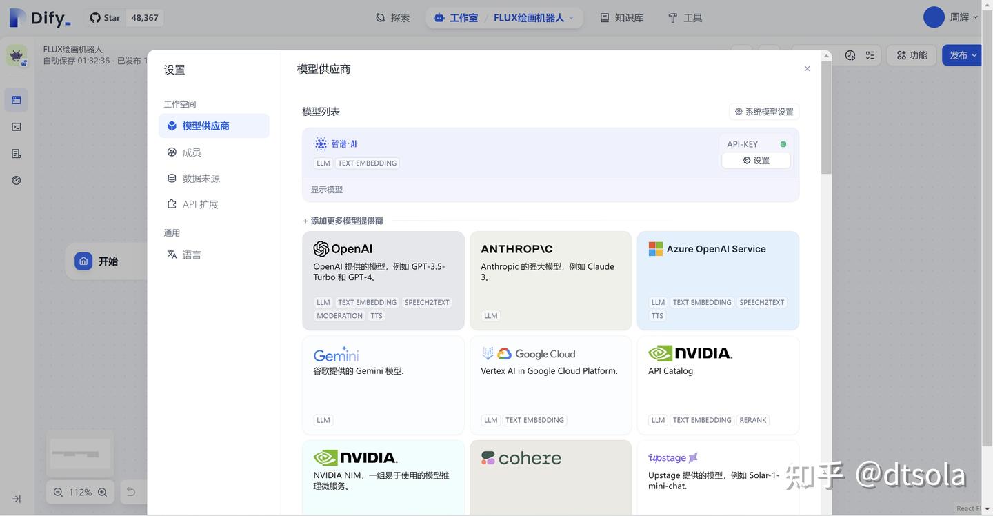 dify案例分享-新手上路，手把手教学，基于多模态模型的发票识别 - 知乎