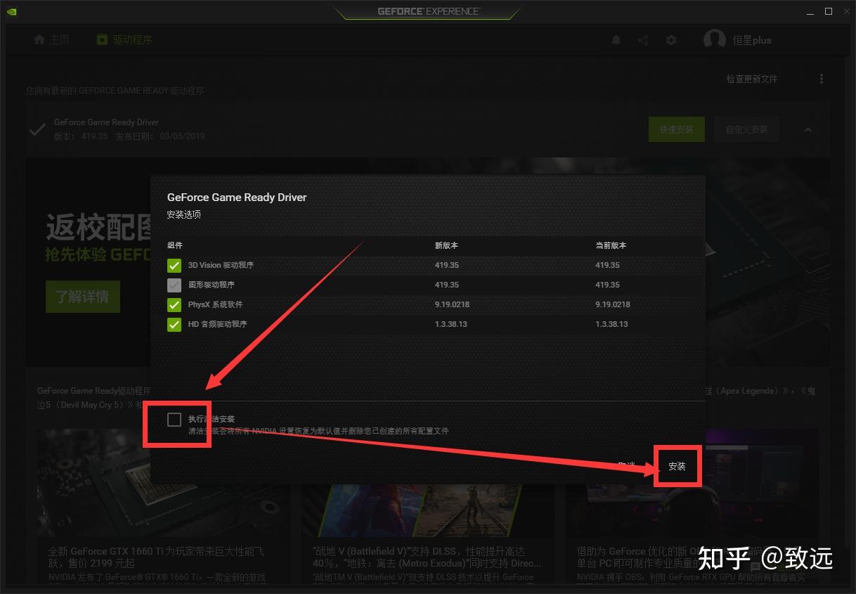 Nvidia Download 如何使用Nvidia的Geforce Experience 更新最新N卡驱动? - 知乎