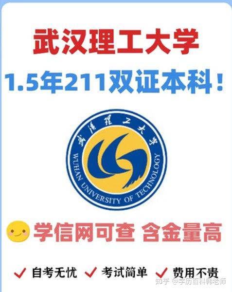 湖北（武汉）成人自考本科计算机科学与技术怎么报名 - 知乎