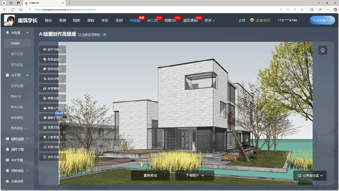 建筑AI精准出图教程 | SU精细模型如何进行AI精准渲染? 建筑室内景观鸟瞰AI精准出图 - 知乎