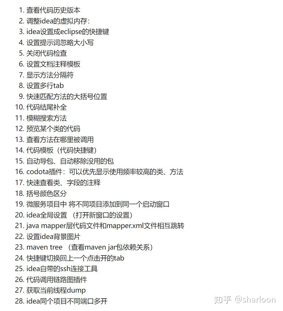 IDEA 28 个小技巧 ，效率嘎嘎... - 知乎