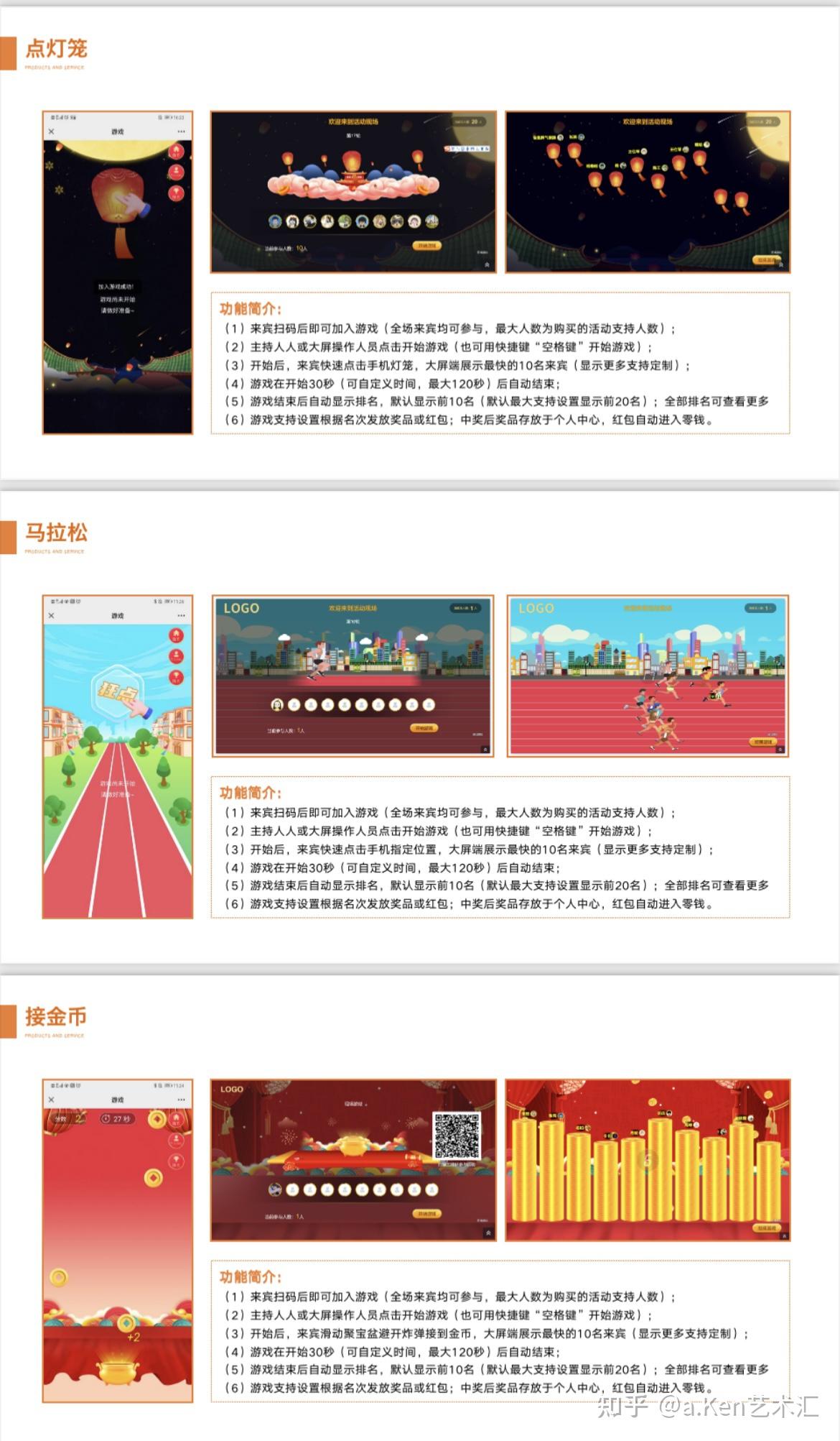 想要年会精彩又有趣,#大屏互动游戏要选对。 - 知乎