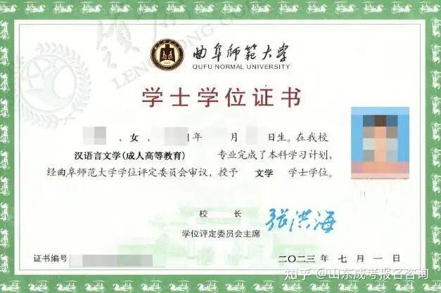 曲阜师范大学2025年高等学历继续教育招生简章 - 知乎
