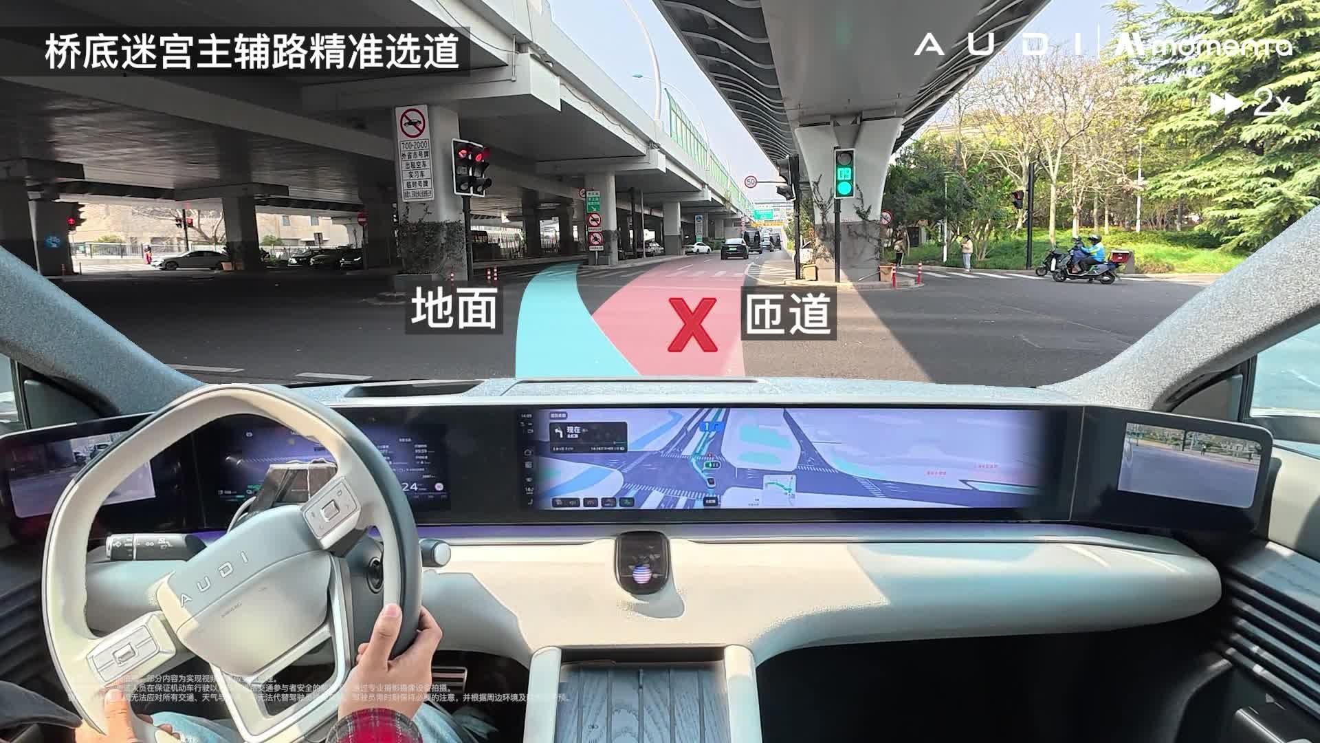 美美与共 智驭安心|奥迪E5 Sportback搭载Momenta强化学习大模型