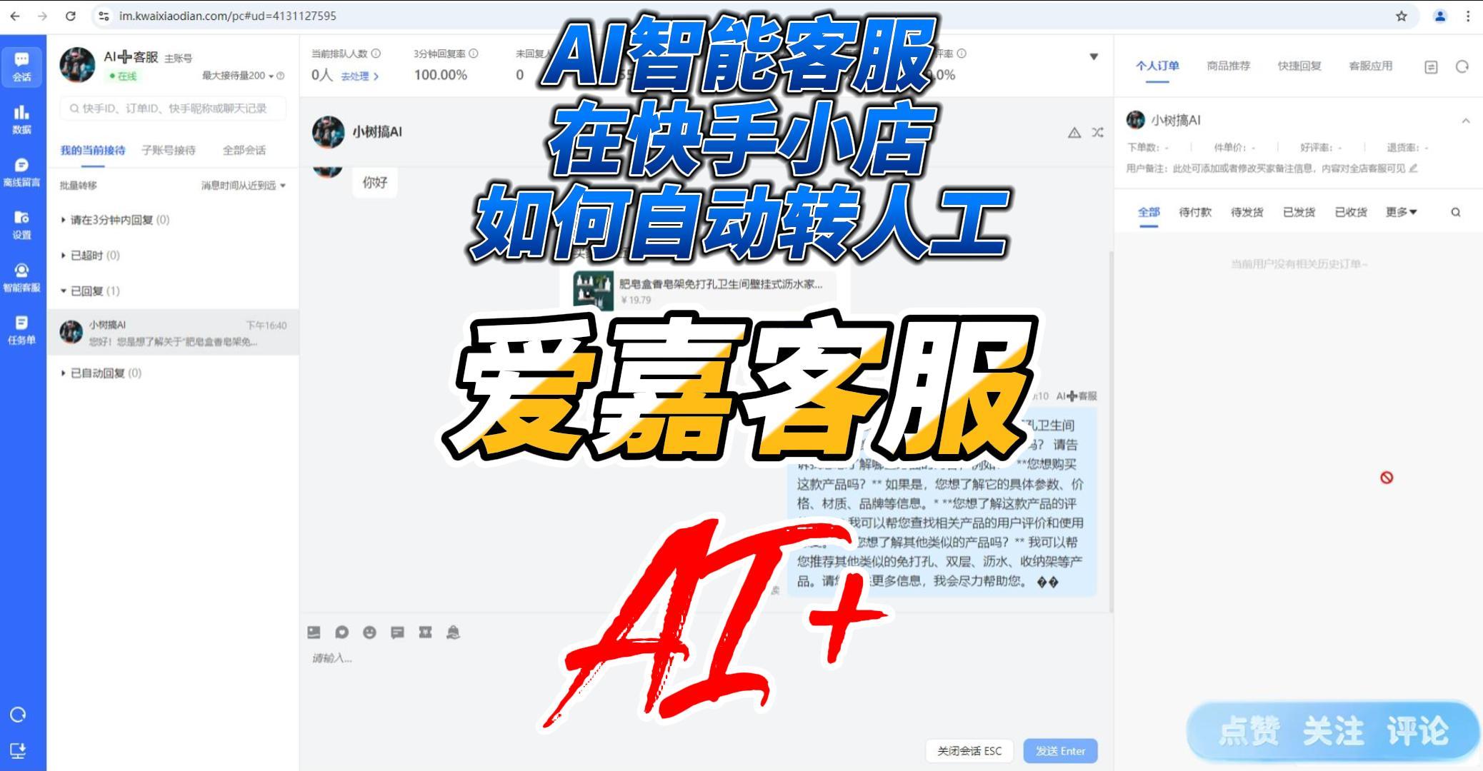 快手小黄车怎么开通怎么在快手小店卖东西