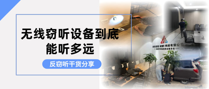【科普】无线窃听设备到底能听多远?答案可能超乎你的想象 - 知乎