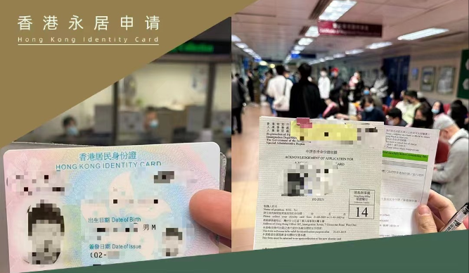 单程证满7年转香港永居：难搞的 6个问题与解答 - 知乎