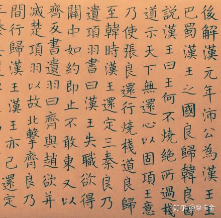 谋圣《张良》楷书全文 - 知乎