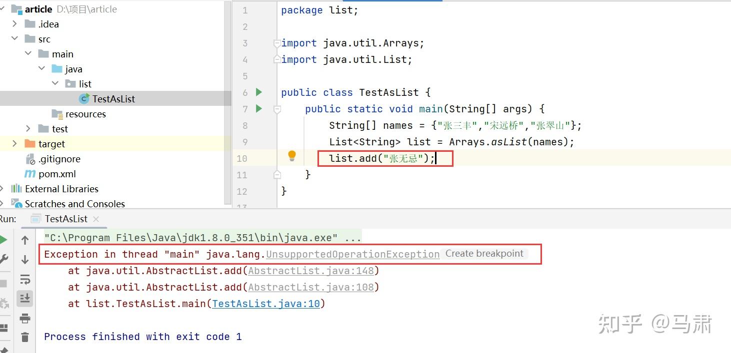 Arrays.asList方法解析 - 知乎