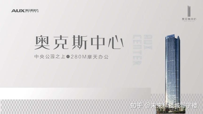 杭州未来科技城写字楼出售之奥克斯未来中心45～59层地标企业总部 - 知乎