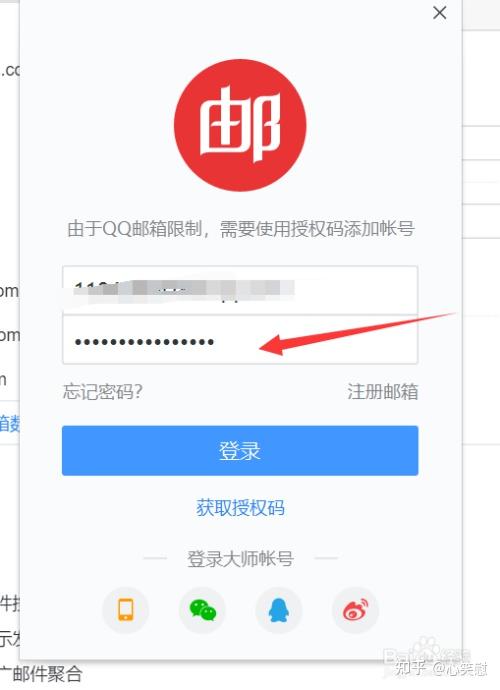 网易邮箱怎么改密码图片