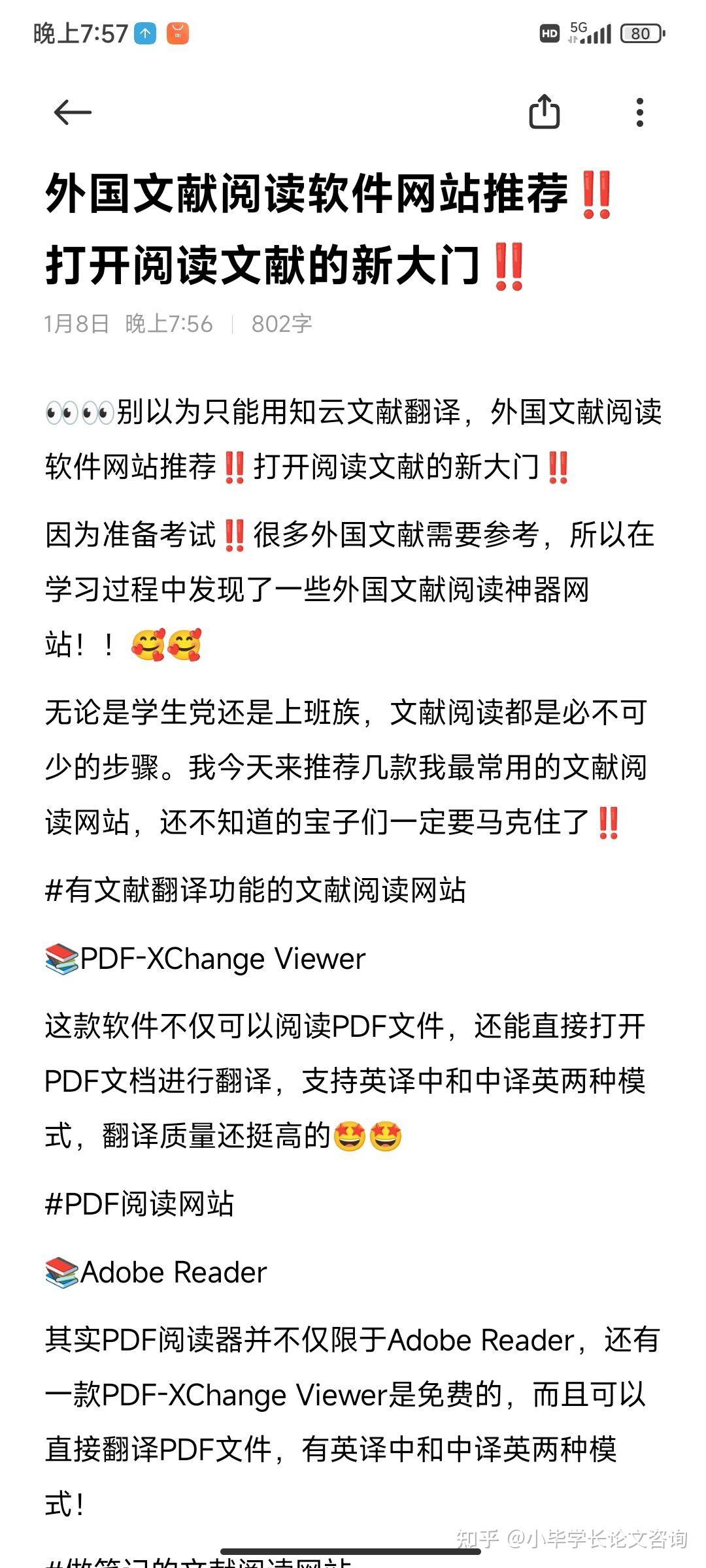 文献综述≠文献罗列!读懂模板碾压所有人