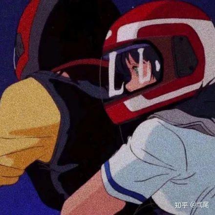 有没有骑摩托车或者带着头盔的动漫情侣头像? - 知乎