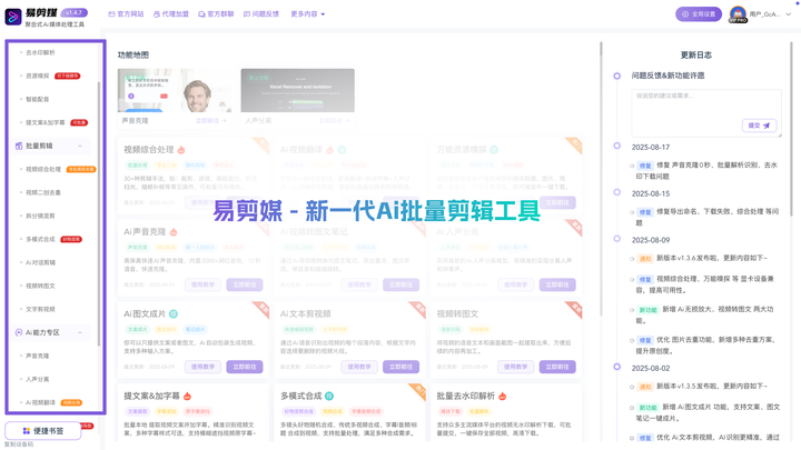 易剪辑接单平台网址是多少