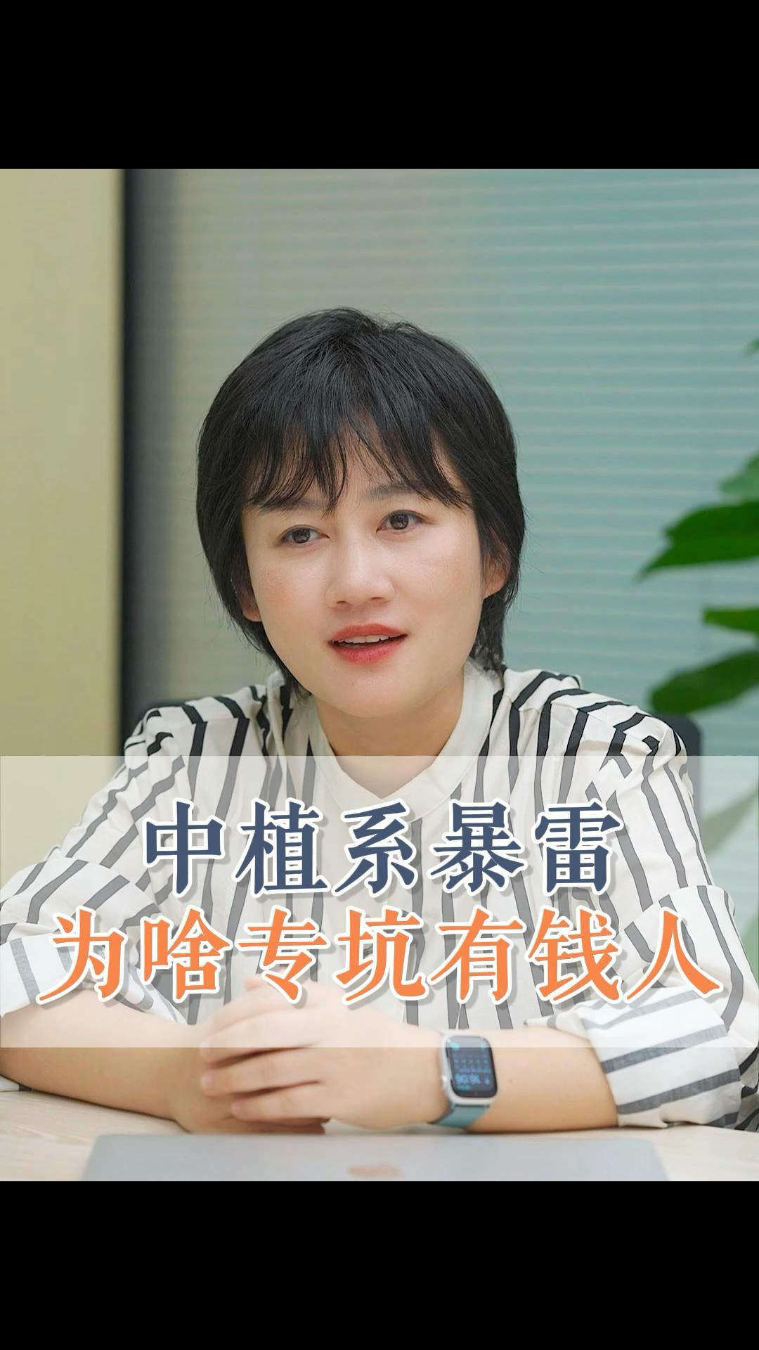 关于公司高调暴雷创始人称钱早洗干净了的信息