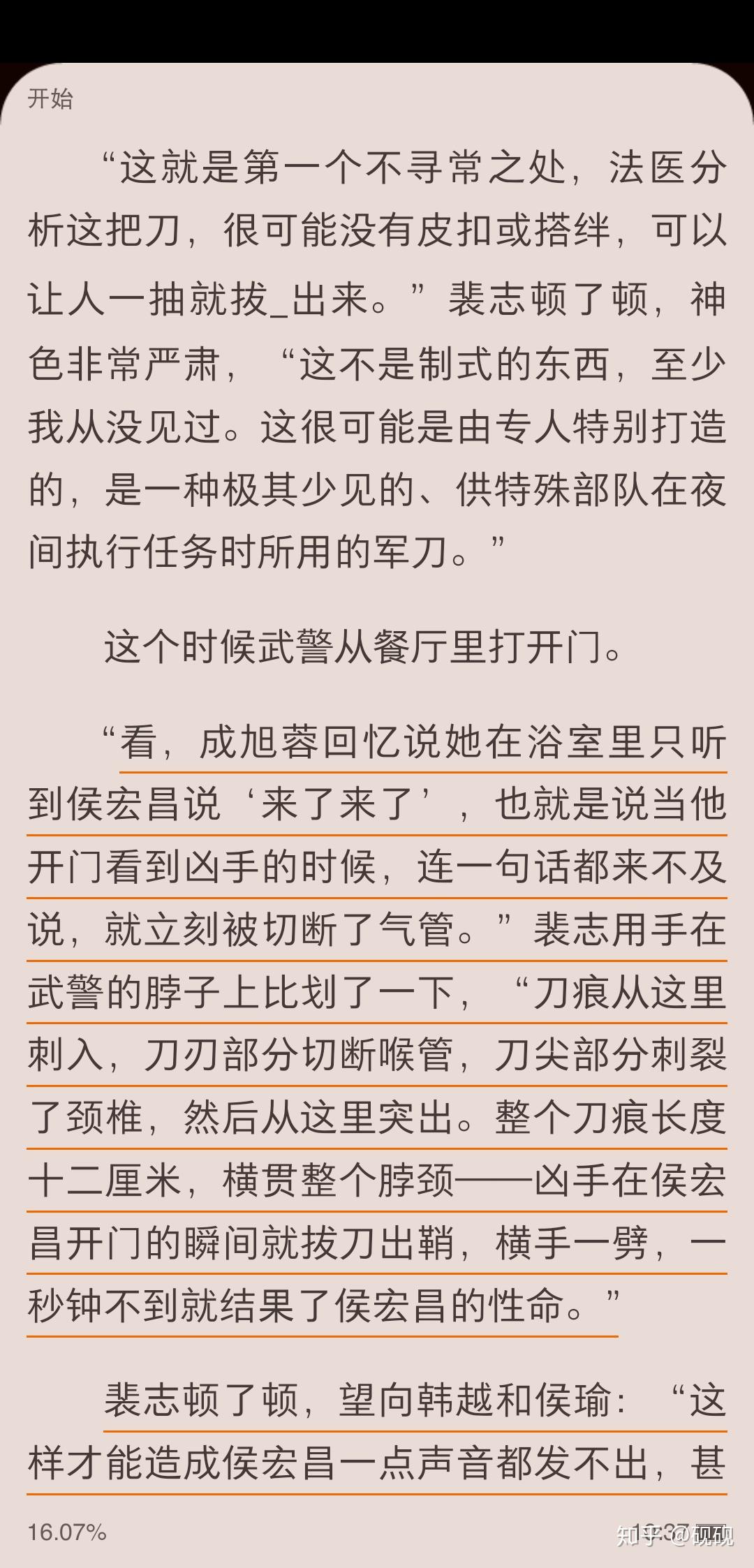 淮上的提燈看刺刀和青龍圖騰哪個好看或者各有什麼亮點qwq