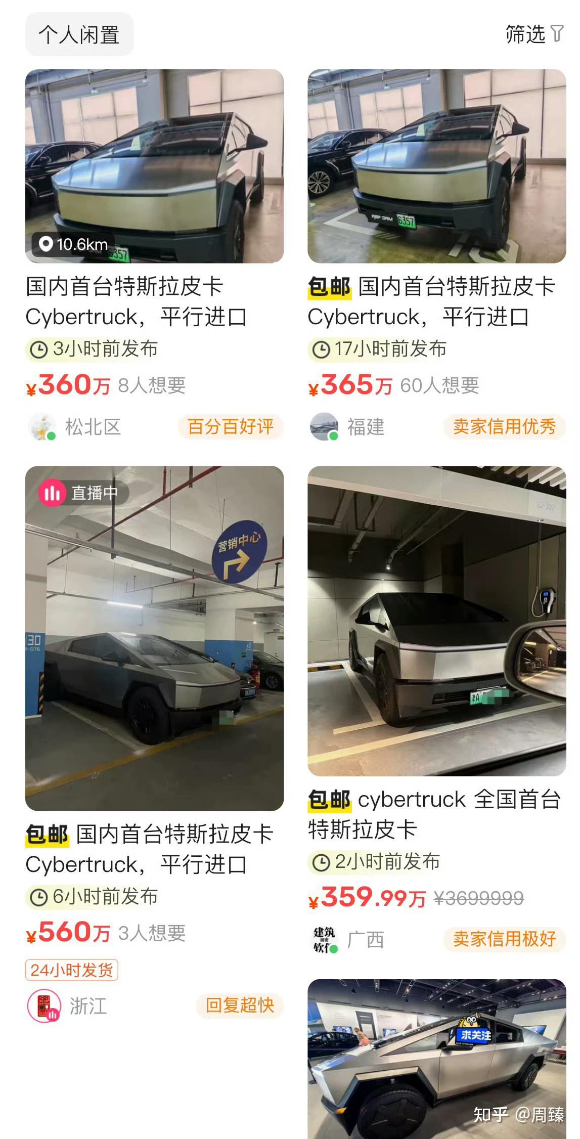 特斯拉 cybertruck 现身天津街头,业内称平行进口售价或超 250 万元