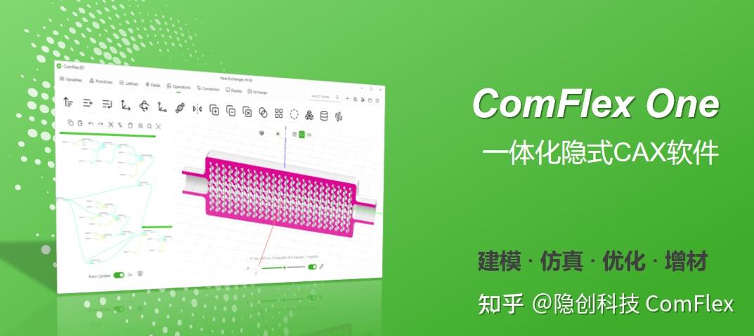 高效驾驭亿万点阵：ComFlex One 隐式CAX软件解锁轻量化设计新可能 - 知乎