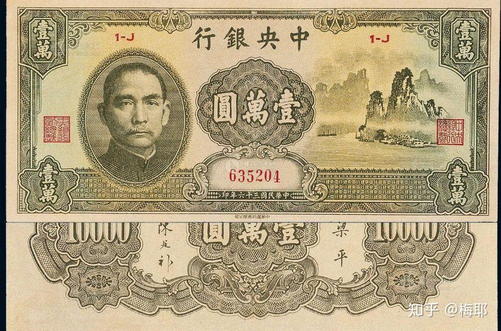 民国金融博弈之法币改革 - 知乎