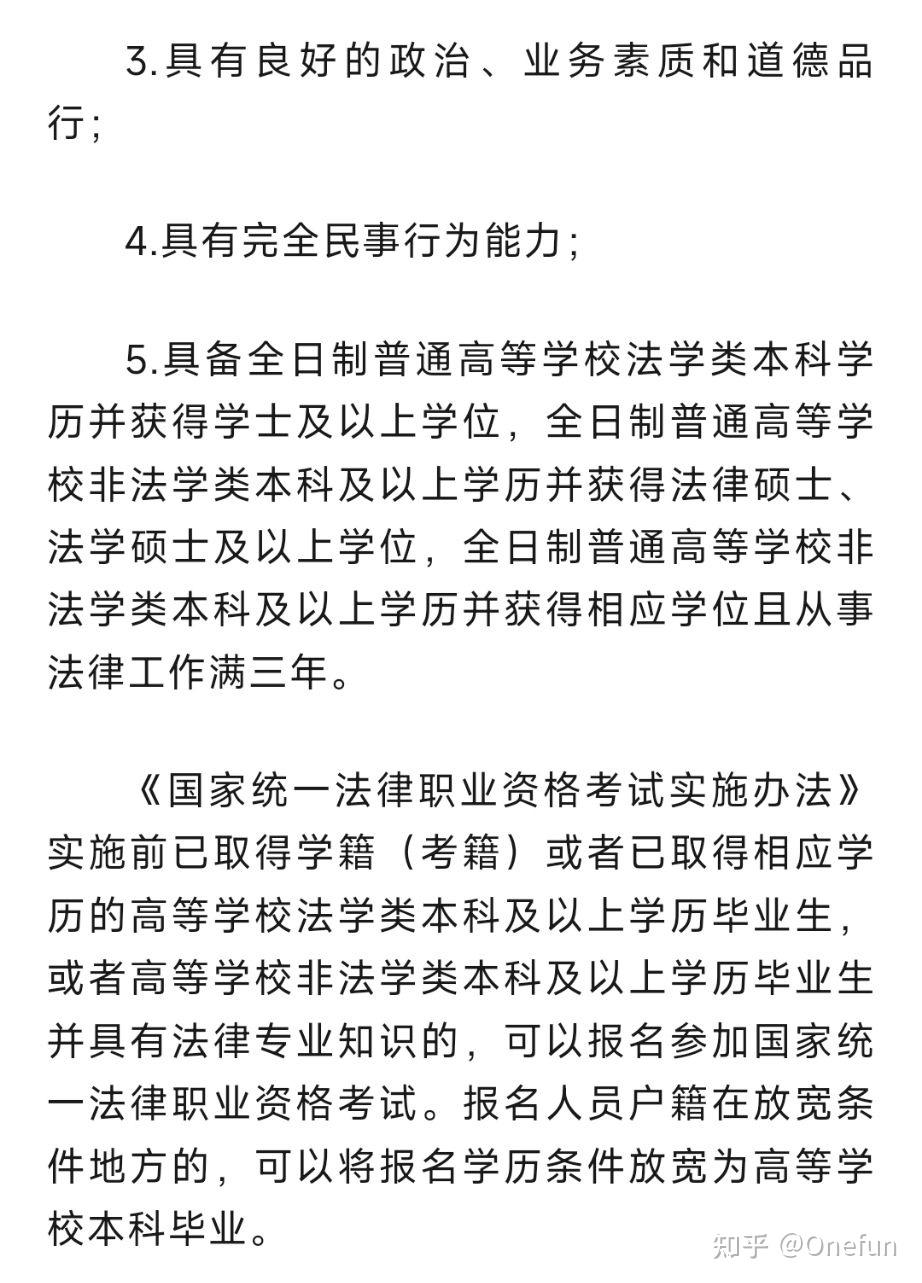 手机学司考方法(手机可以报名司法考试吗)