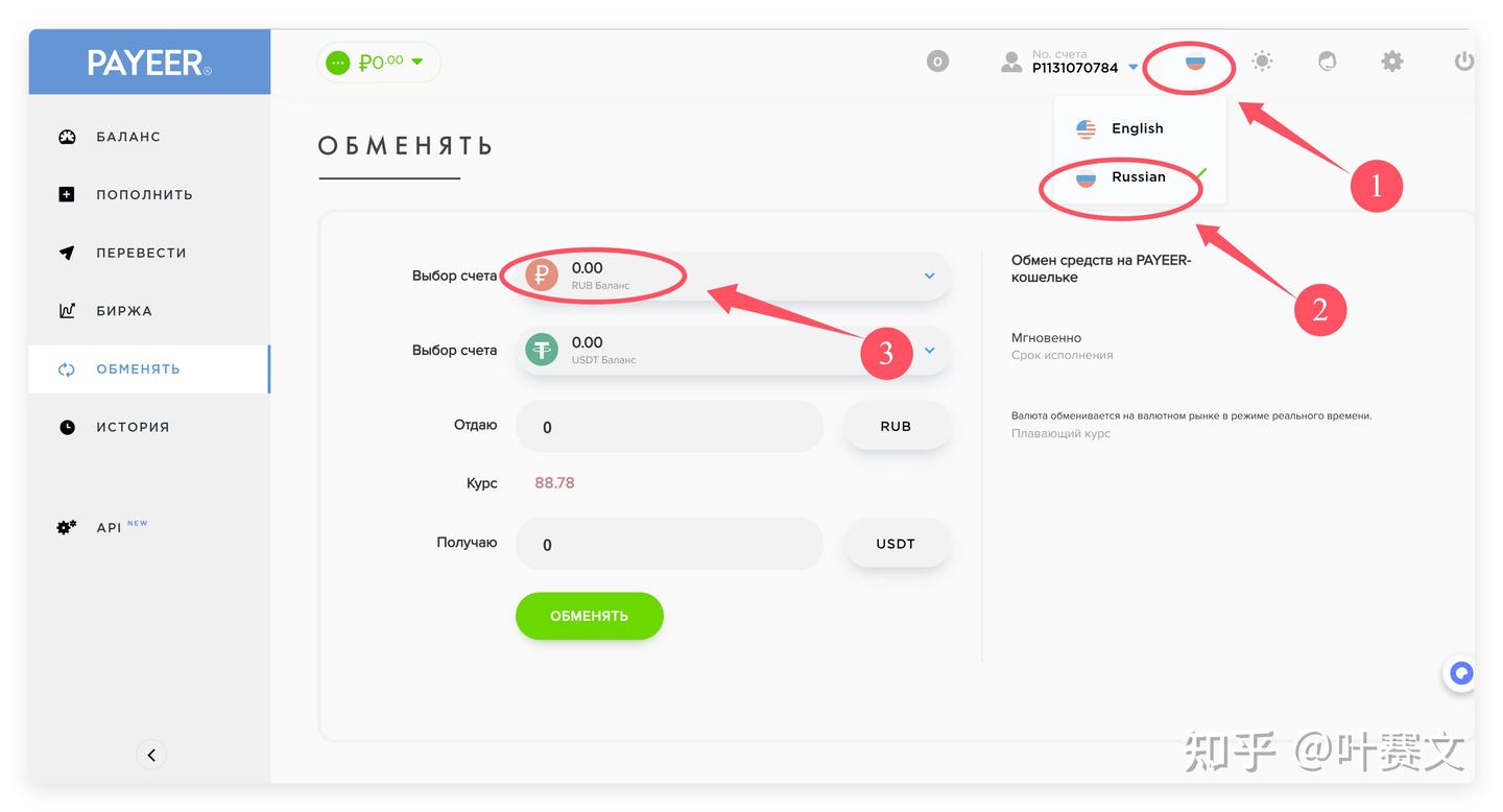 俄罗斯电商收款方式——payeer - 知乎